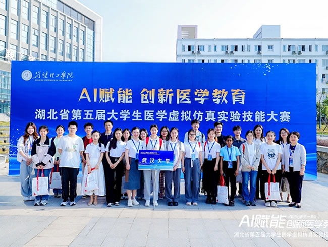 武汉大学第一临床学院